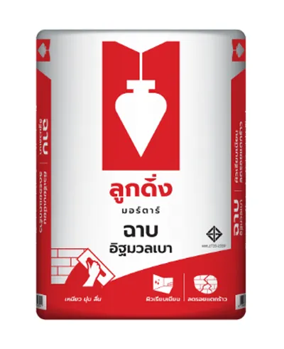 ปูนฉาบอิฐมวลเบาลูกดิ่งมอร์ตาร์