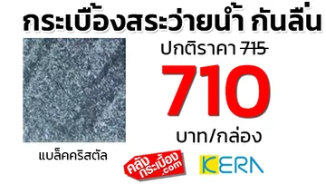 กระเบื้องสระว่ายน้ำกันลื่นkeraโปรแบล็คคริสตัล
