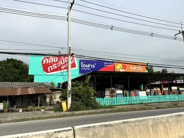 คลังกระเบื้องสระบุรี