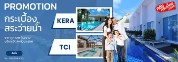 โปรโมชั่นกระเบื้องสระว่ายน้ำtfc1991
