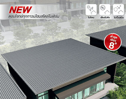 ระบบหลังคาเพิงแหงนโปรลอนเอสซีจี
