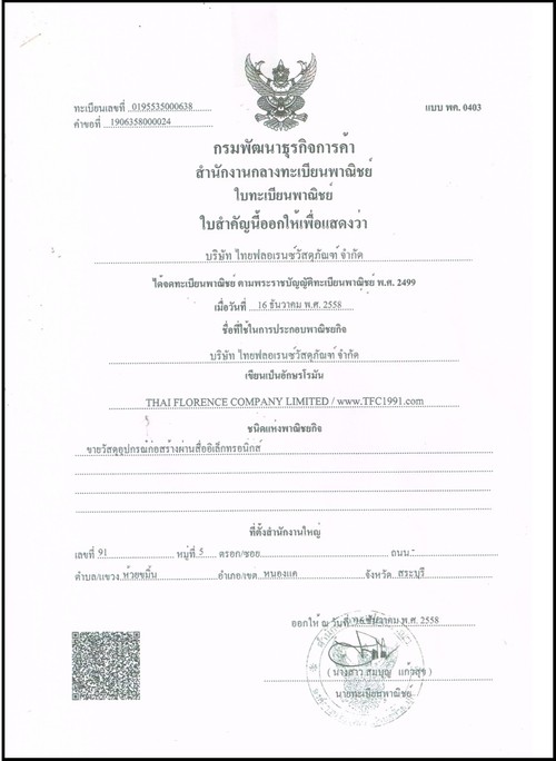 iTopPlus5555260150