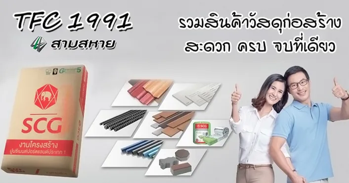 tfc1991
