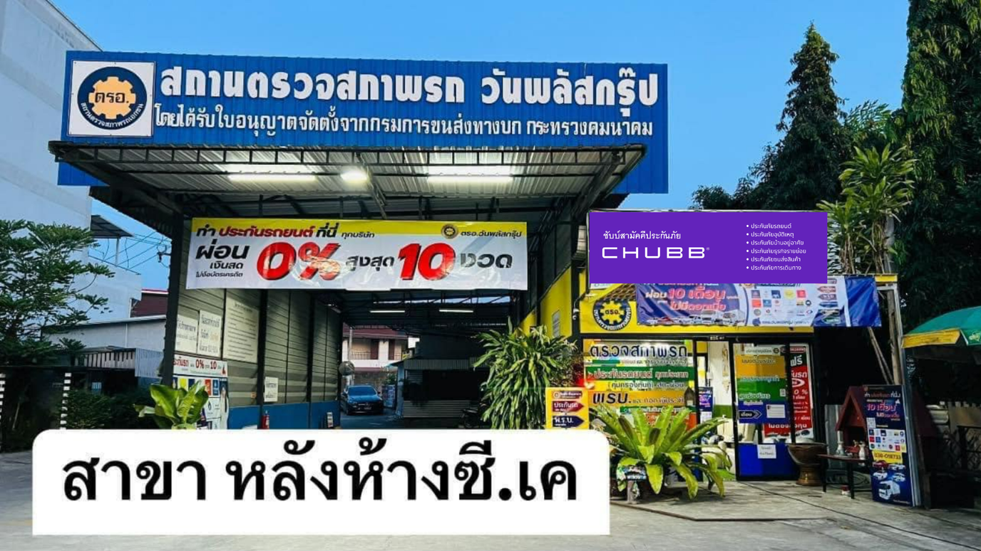 ทำบุญครบรอบ6ปี