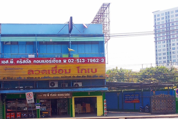iTopPlus773879997046