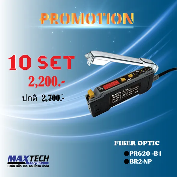 โปรโมชั่นสุดคุ้ม - Promotions | Max Tech Control