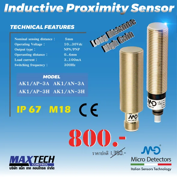 โปรโมชั่นสุดคุ้ม - Promotions | Max Tech Control