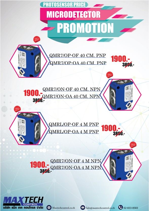 โปรโมชั่นสุดคุ้ม - Promotions | Max Tech Control