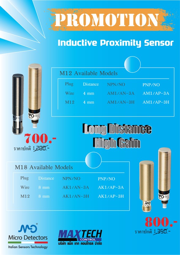 โปรโมชั่นสุดคุ้ม - Promotions | Max Tech Control