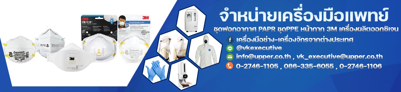 เครื่องมือแพทย์