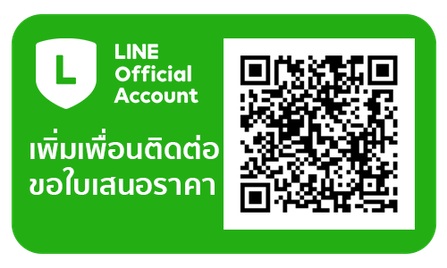 ไลน์ๆๆ
