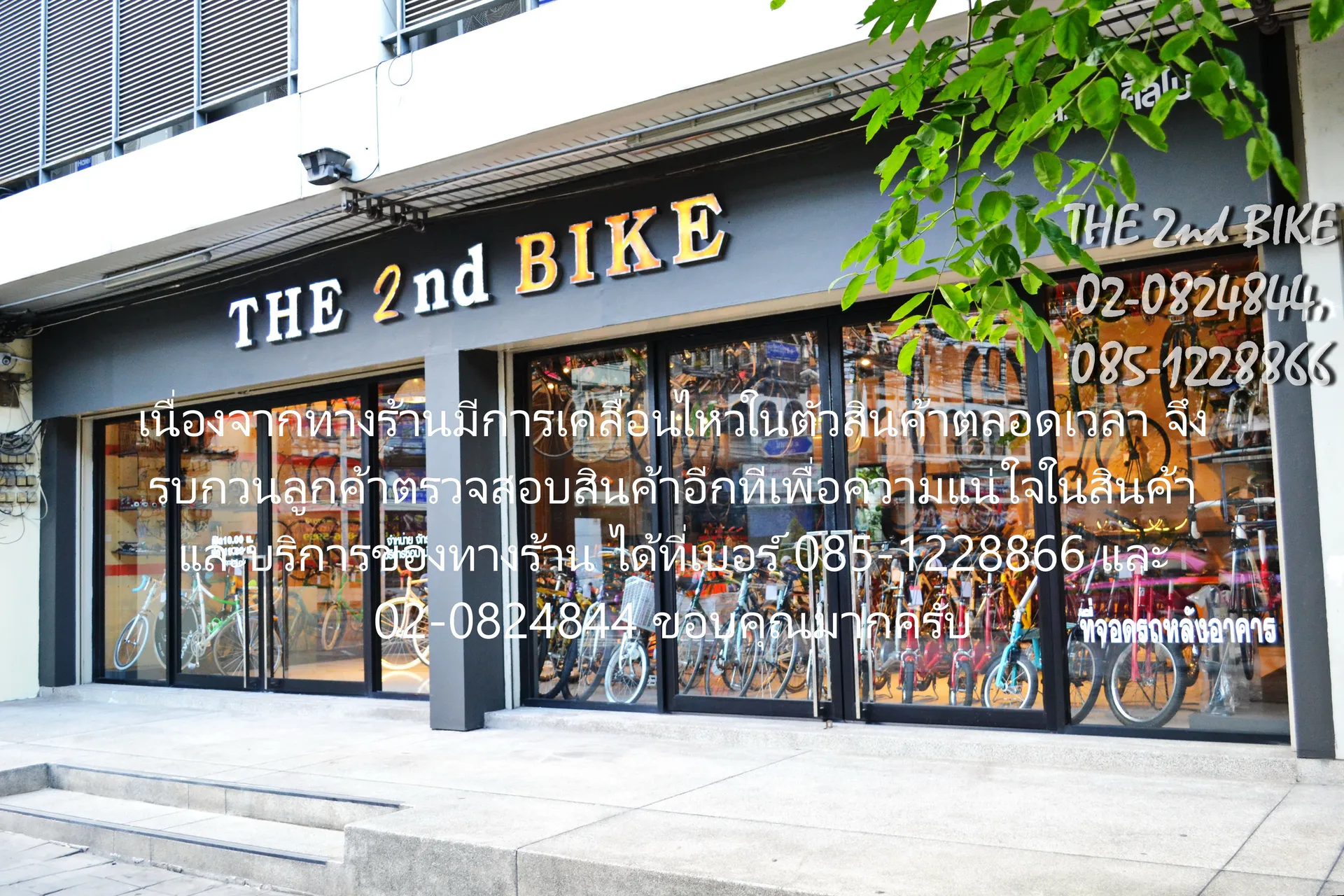The 2nd bike top