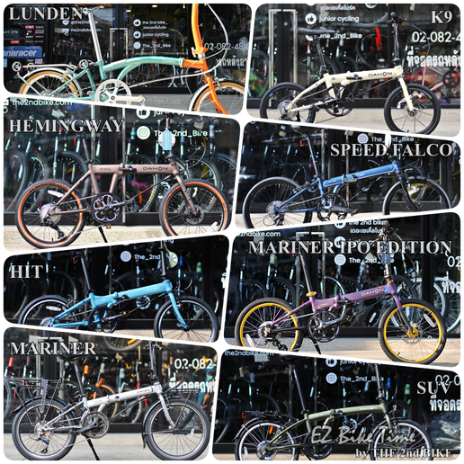 DAHONCOLLECTION