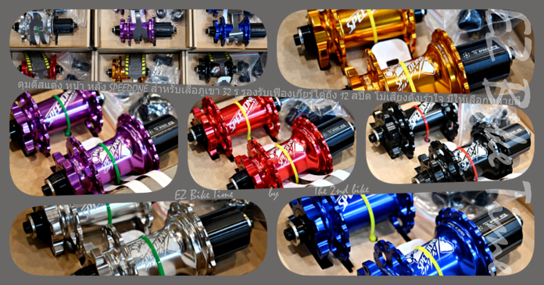 batch_SPEEDONE HUB