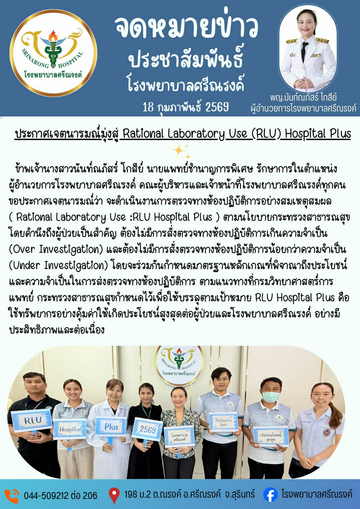 จดหมายข่าวห้องชันสูตร2