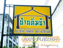 iTopPlus1042617590822