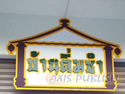 iTopPlus435188878818