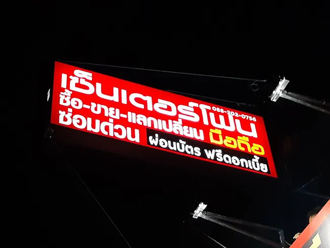 iTopPlus613535780585