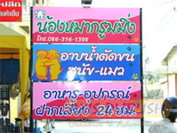 iTopPlus147805244790