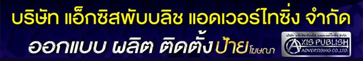 banner
