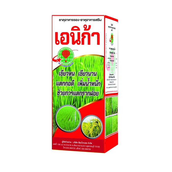 c-agrotech-2