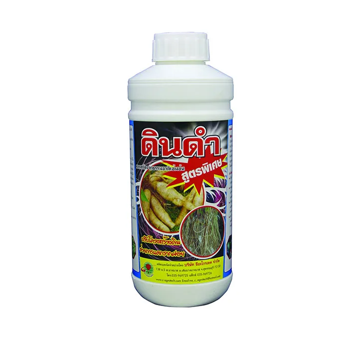 c-agrotech1