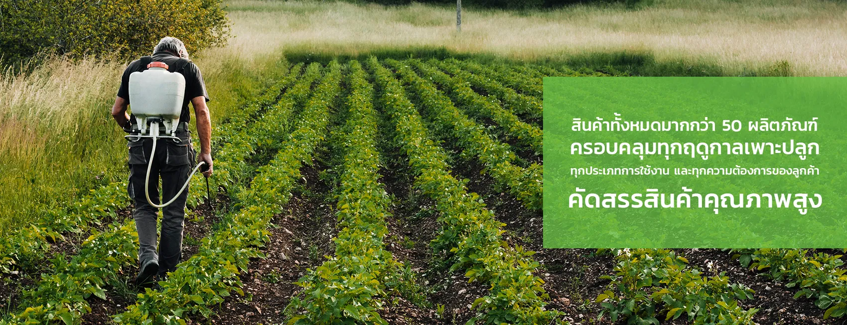 c-agrotechSlide3