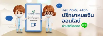 gracetcmbanner-021547484568032line