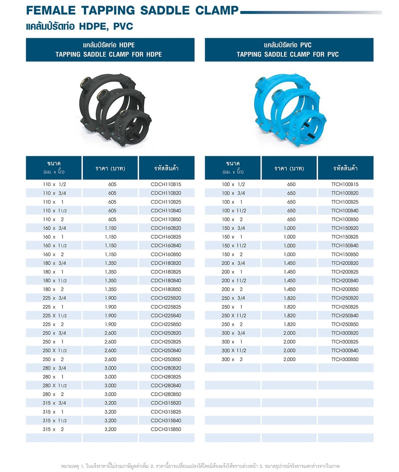 PL-HDPE-Fabricated-New59-6