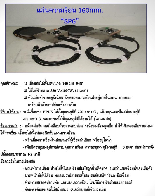 specแผ่นความร้อน160p001