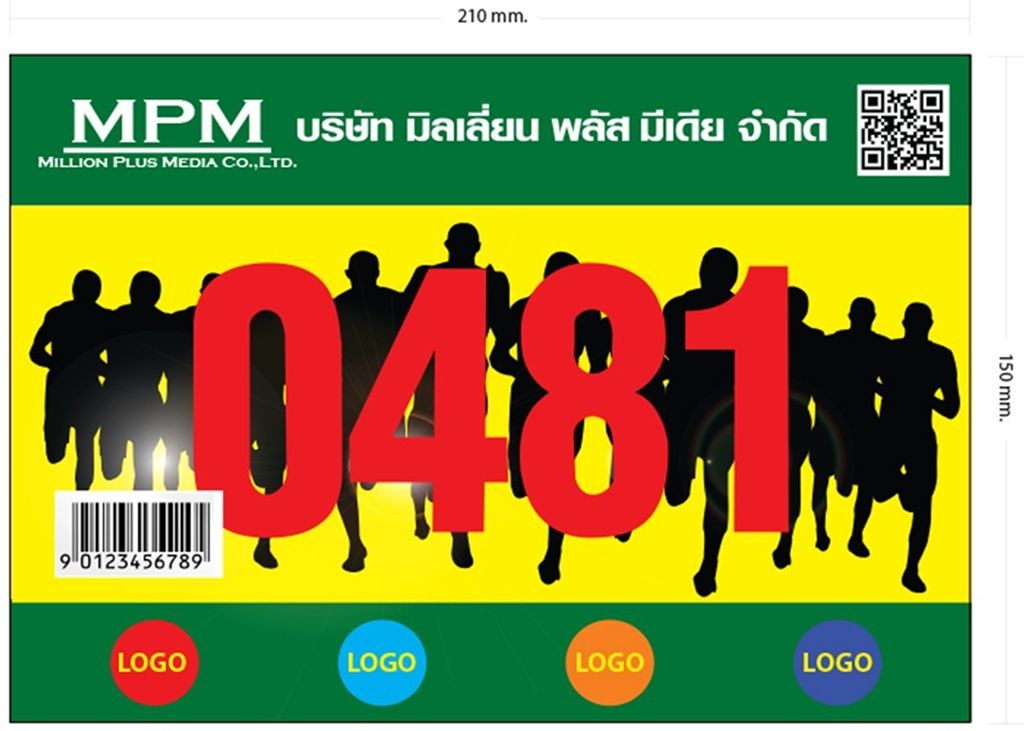 เบอร์วิ่งBIB