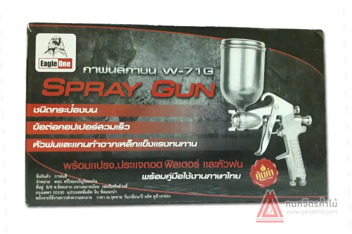 กาพ่นสีกาบน