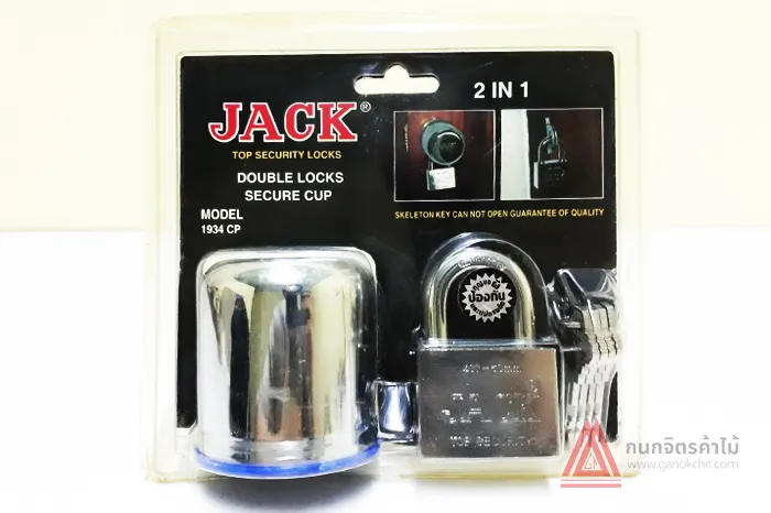 ชุดฝาครอบลูกบิดพร้อมกุณแจ1934cp-jack