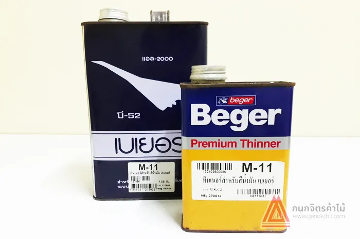 ทินเนอร์สีน้ำมัน-Beger
