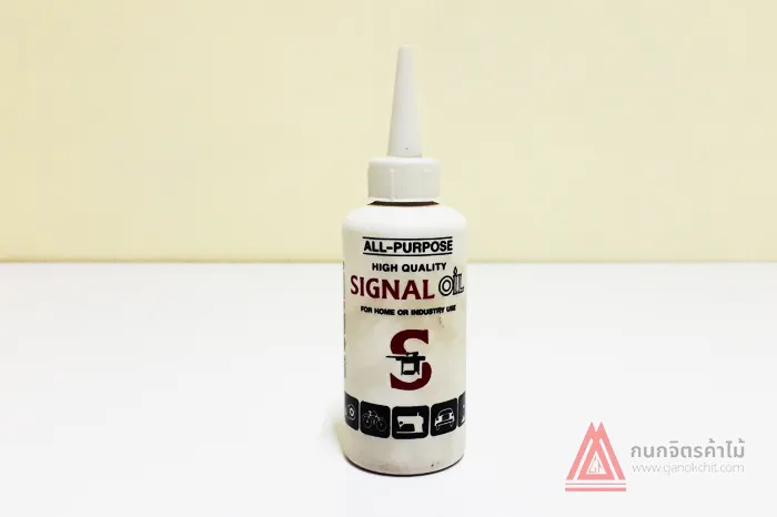น้ำมันจักร-Signal