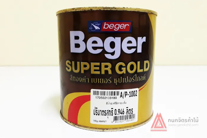 รองพื้นสีน้ำอะคริลิคสีทองคำ-Beger