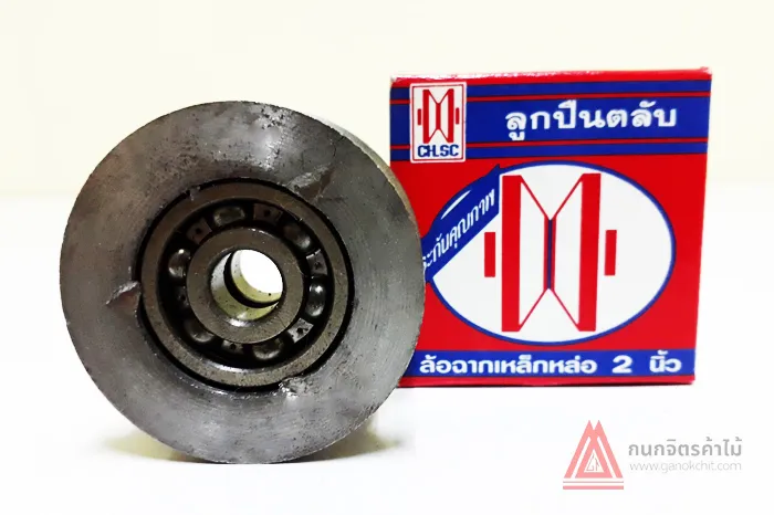 ล้อรางฉากเกล็กหล่อ2นิ้วเม็ด