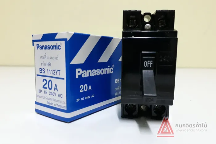 เบรกเกอร์20A-panasonic