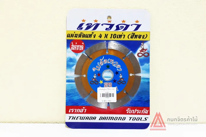ใบตัดปูน4นิ้ว-เทวดา