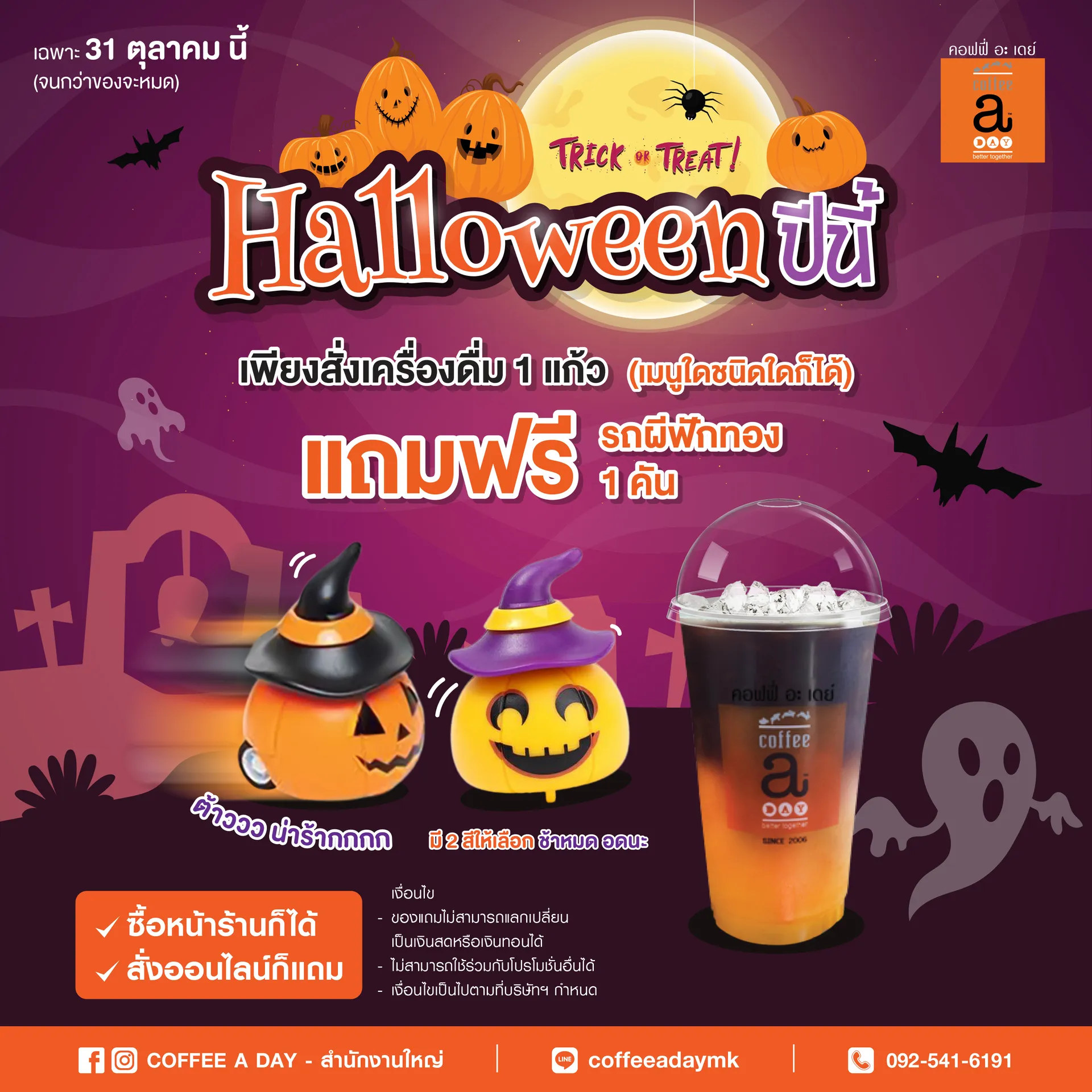 2409CAD-Halloween-1