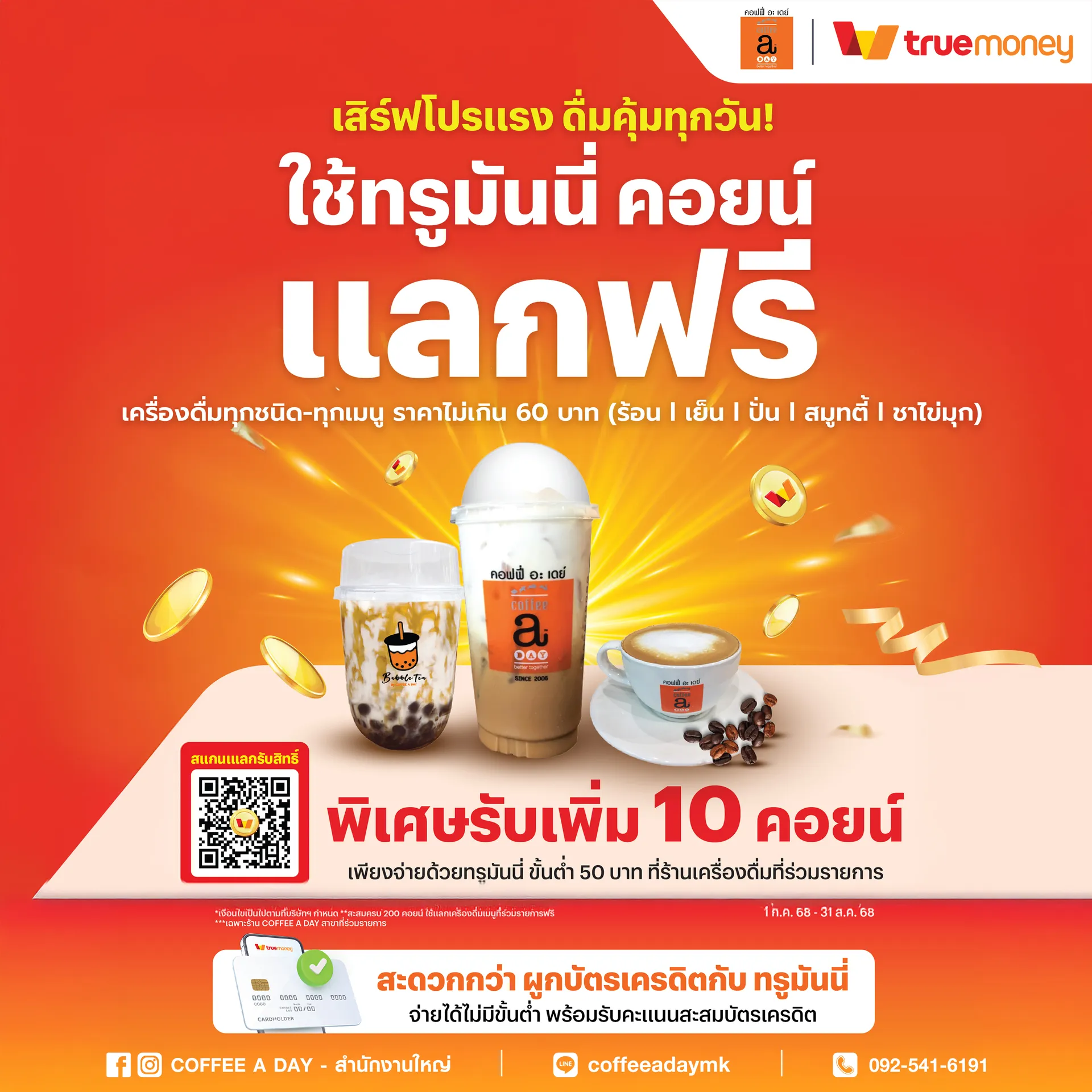 BannerTrue01-2