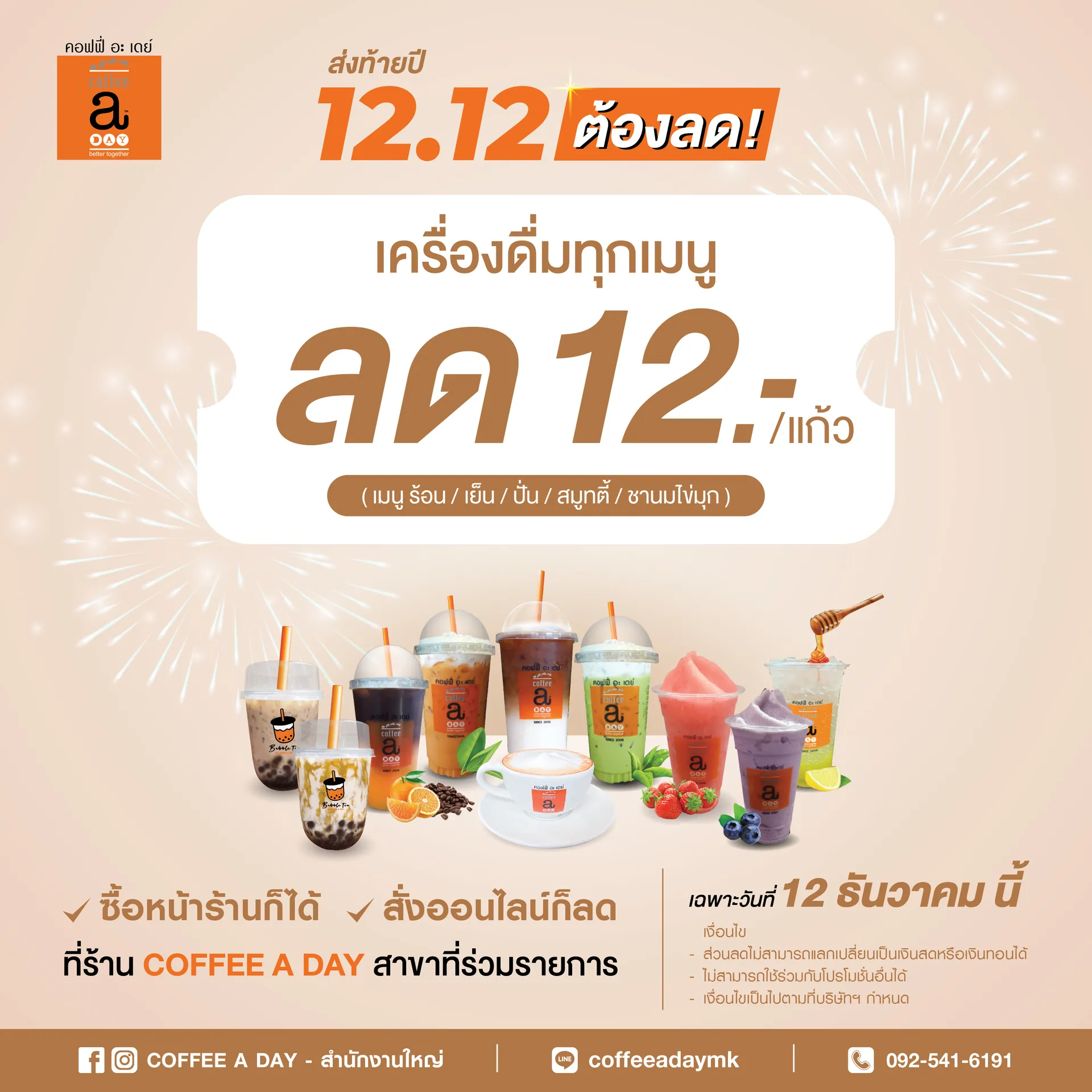 CAD-Adsโปร12
