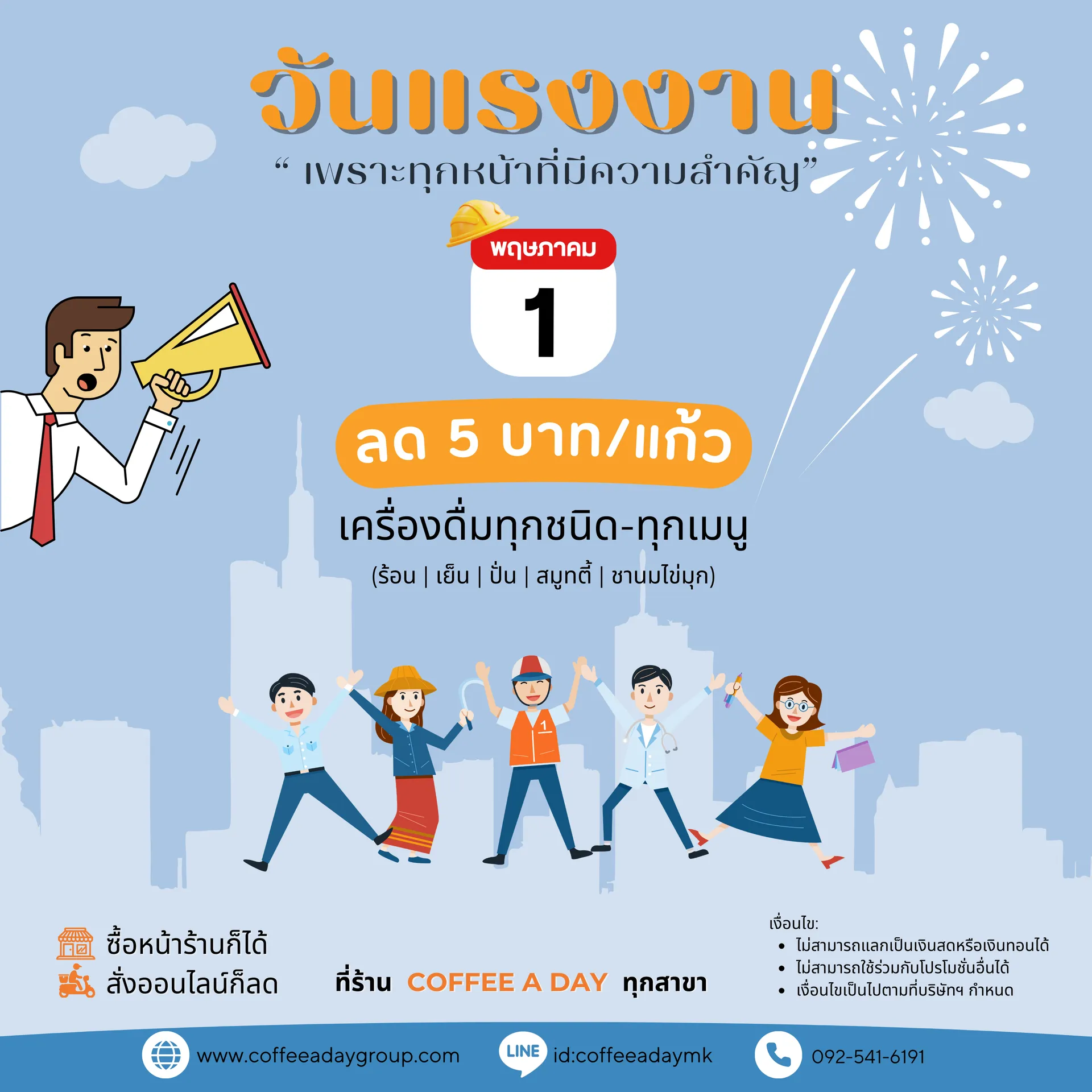 โปรแรงงาน2568post