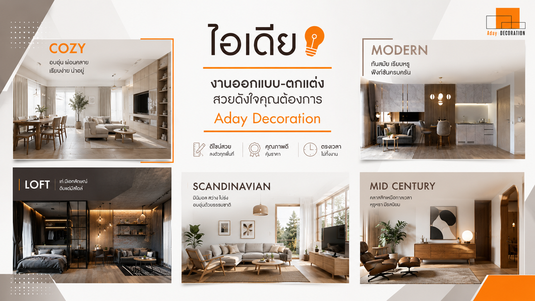 adaydecoration 4