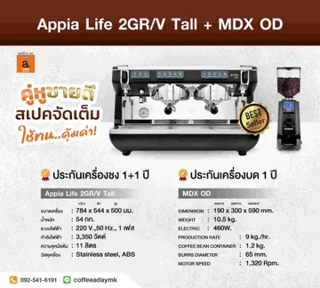 2506เครื่องชงV3-1
