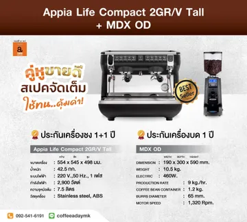 2506เครื่องชงV3-2
