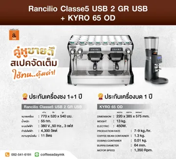 2506เครื่องชงV3-3
