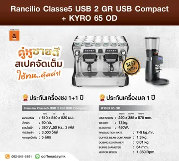 2506เครื่องชงV3-4