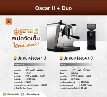 2506เครื่องชงV3-5
