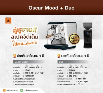 2506เครื่องชงV3-6